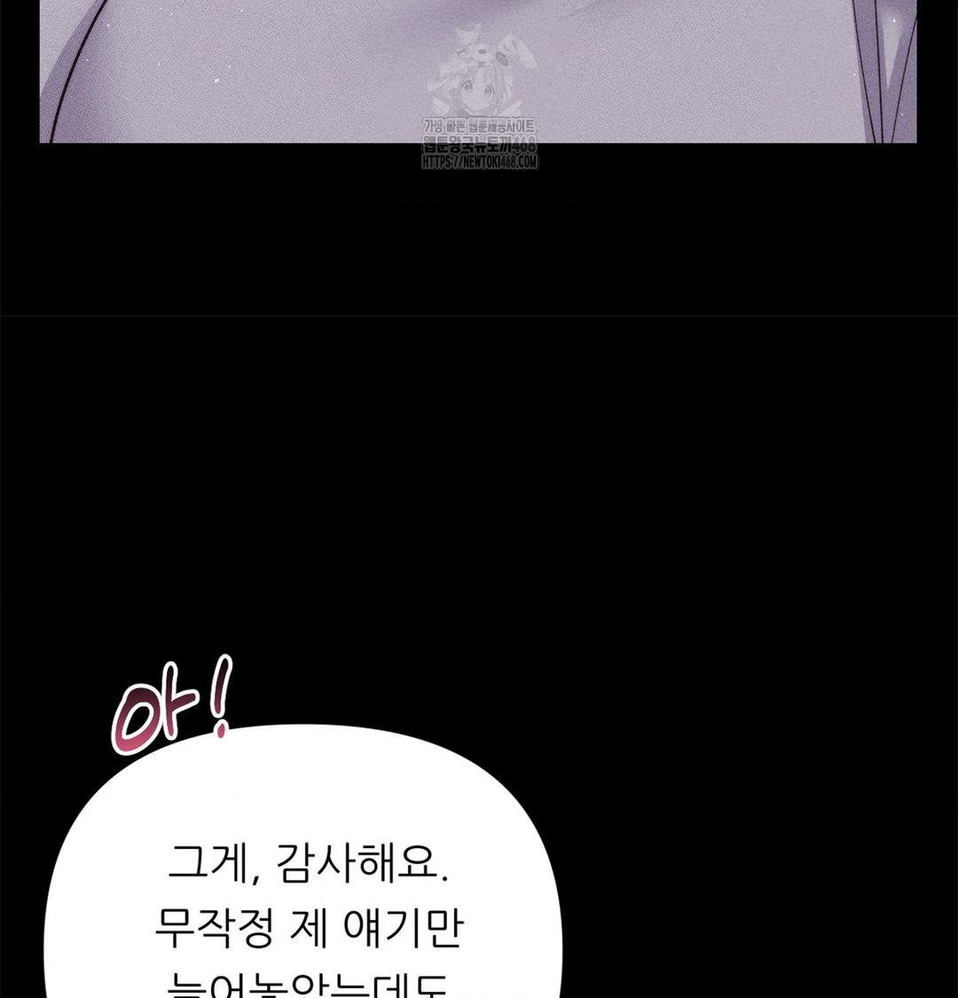 Happily Forever After Raw Chapter 2 Page 23