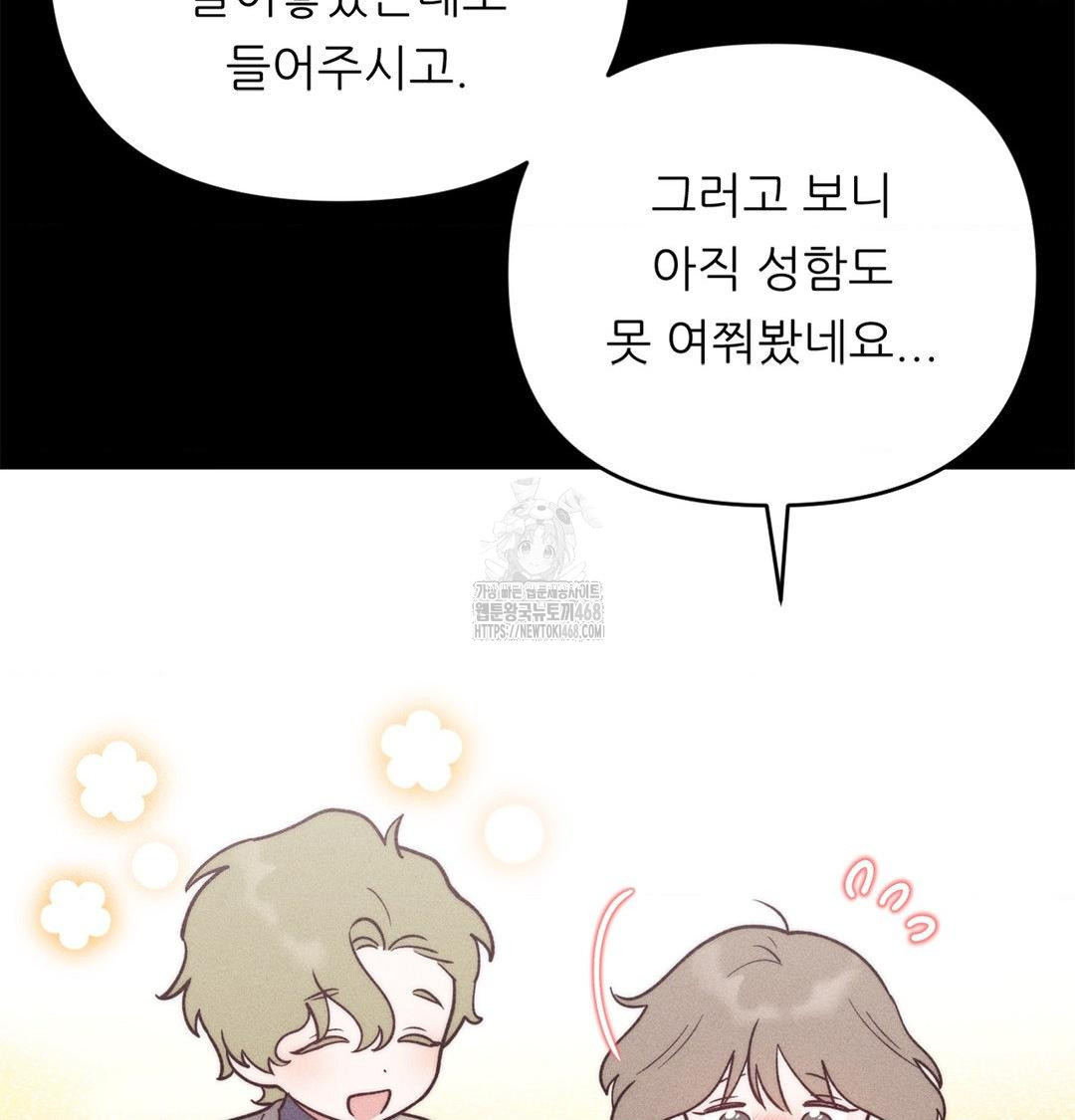 Happily Forever After Raw Chapter 2 Page 24