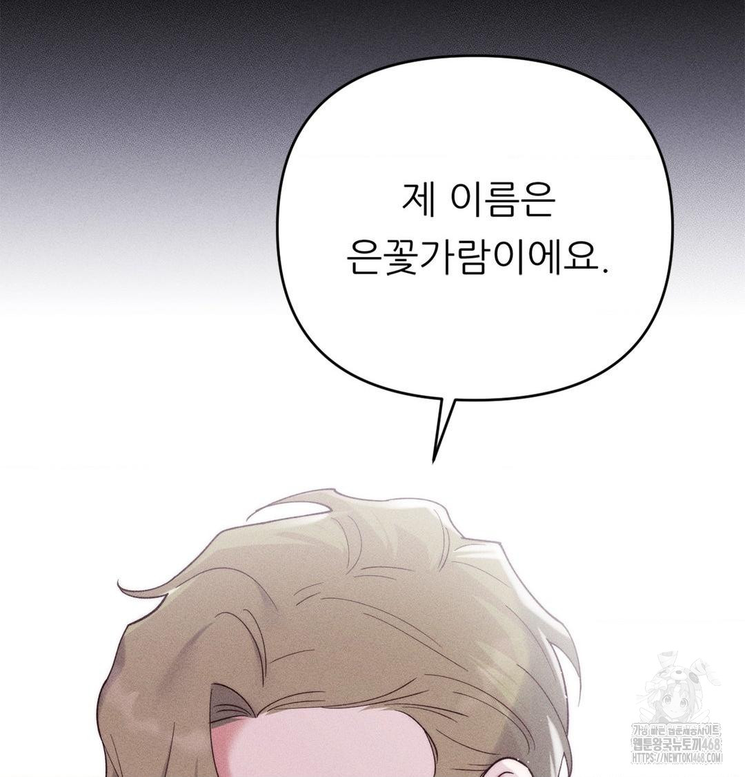 Happily Forever After Raw Chapter 2 Page 26