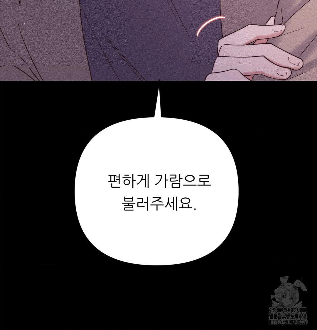 Happily Forever After Raw Chapter 2 Page 28