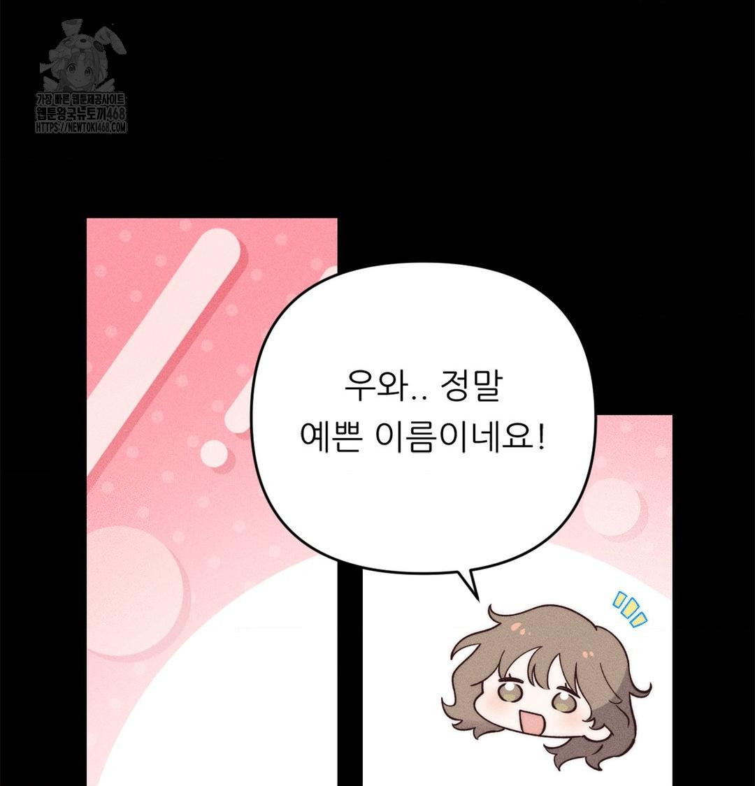 Happily Forever After Raw Chapter 2 Page 29