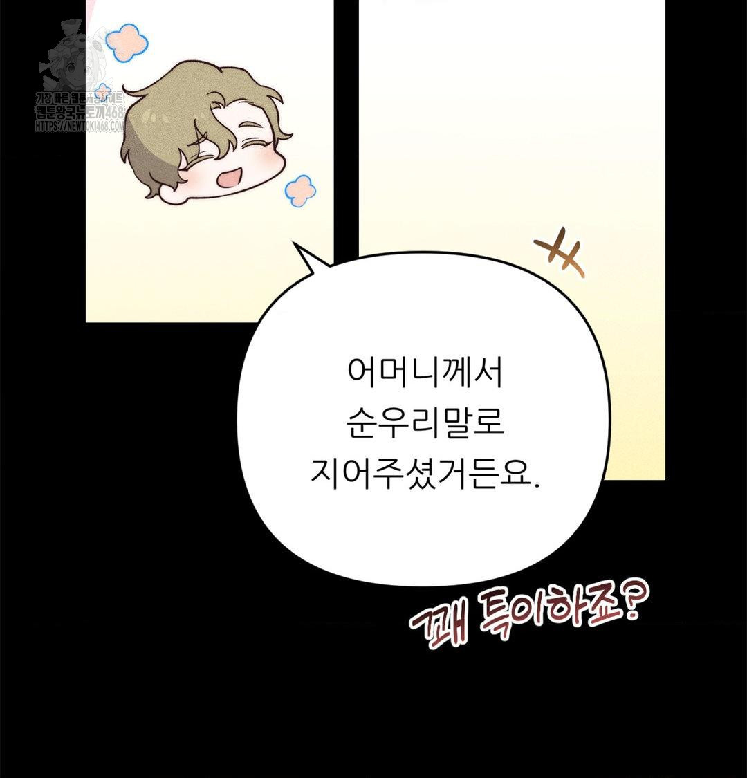 Happily Forever After Raw Chapter 2 Page 30