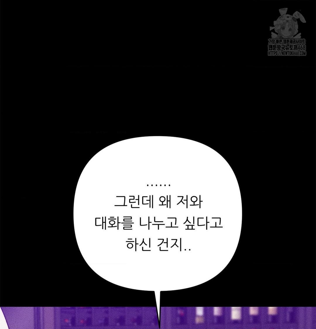 Happily Forever After Raw Chapter 2 Page 31