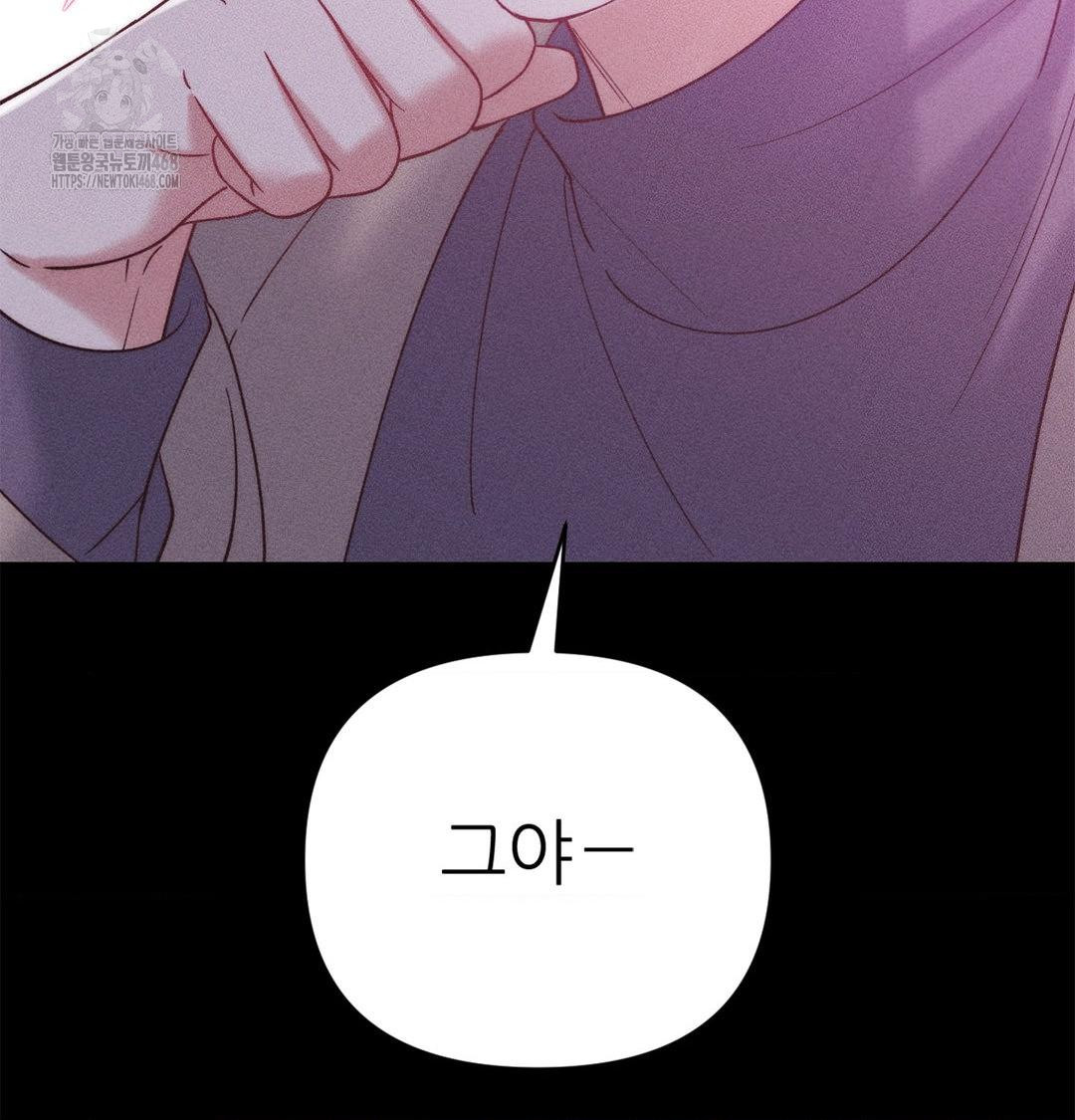 Happily Forever After Raw Chapter 2 Page 35