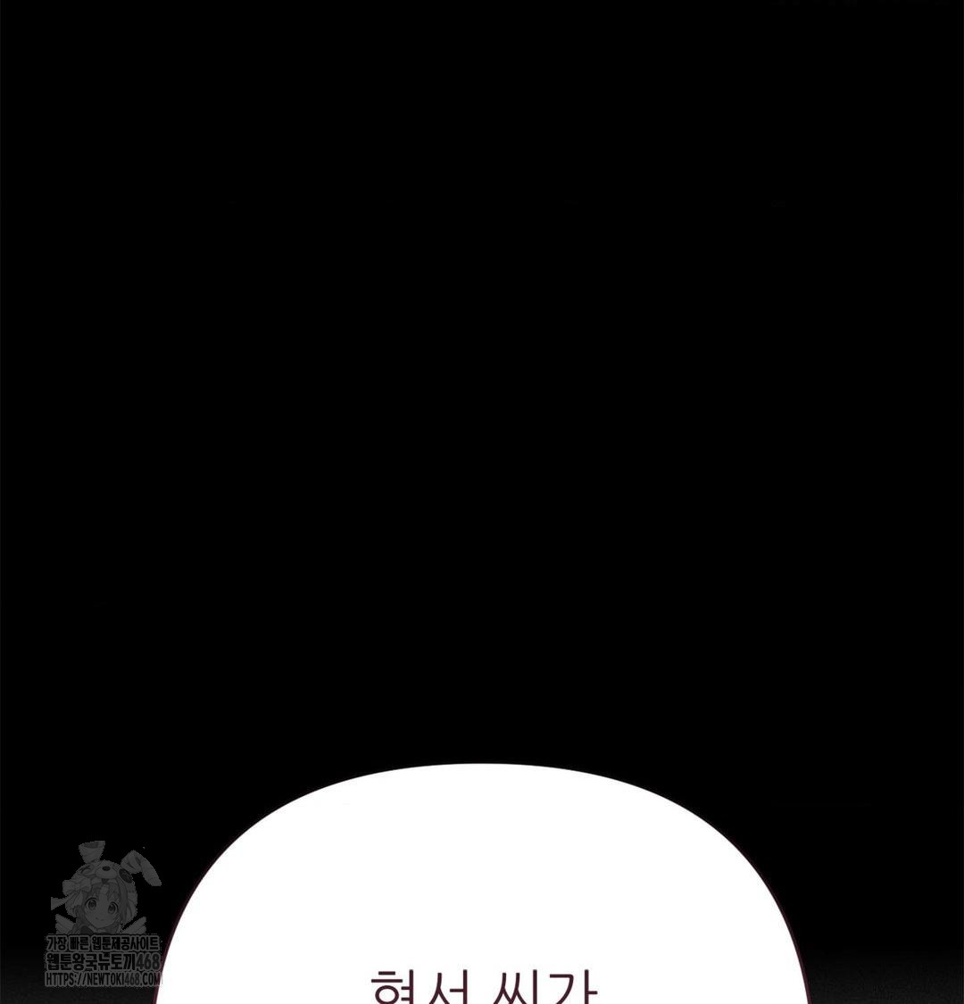 Happily Forever After Raw Chapter 2 Page 36