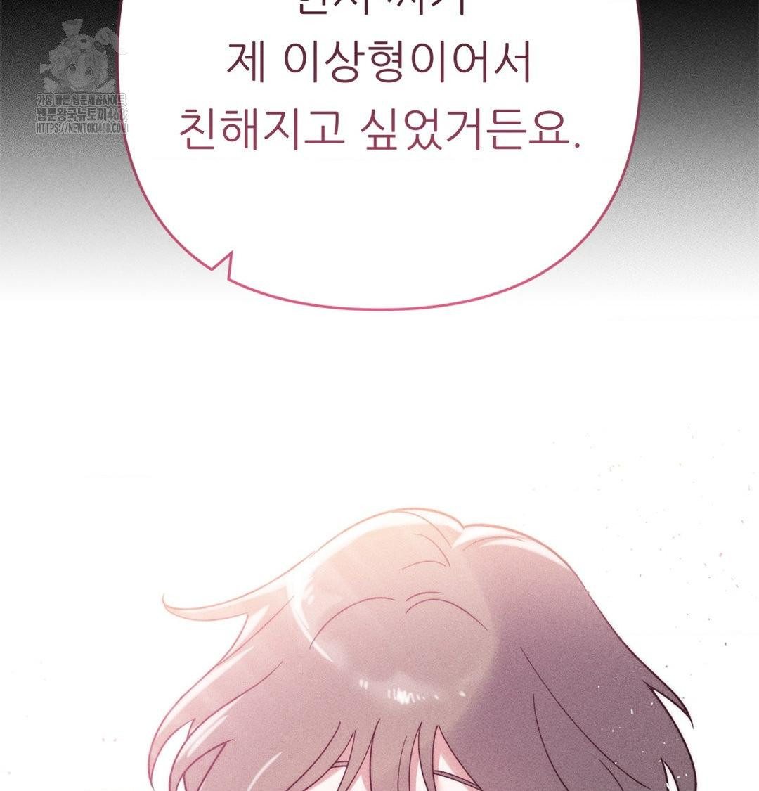 Happily Forever After Raw Chapter 2 Page 37