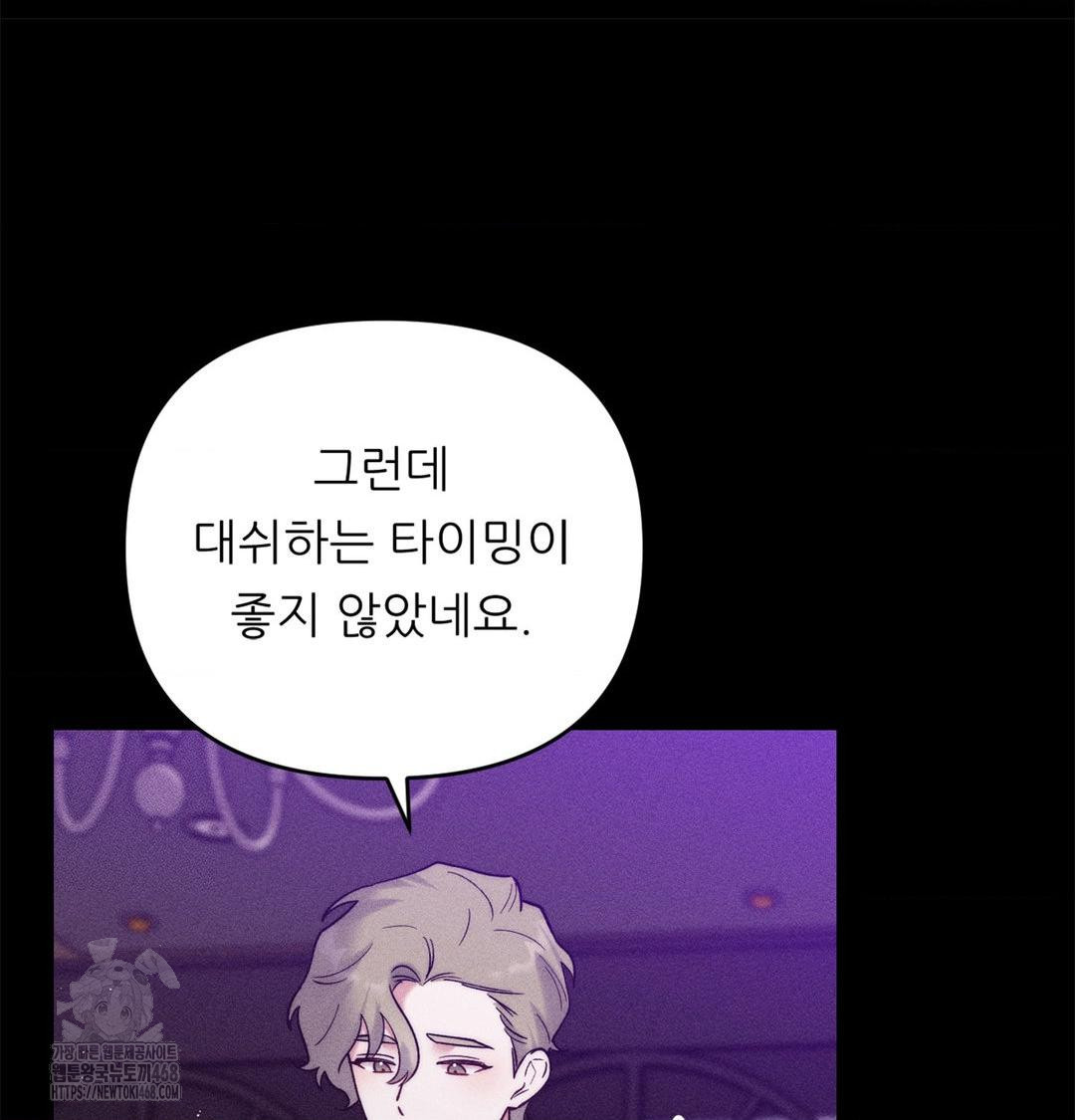 Happily Forever After Raw Chapter 2 Page 40