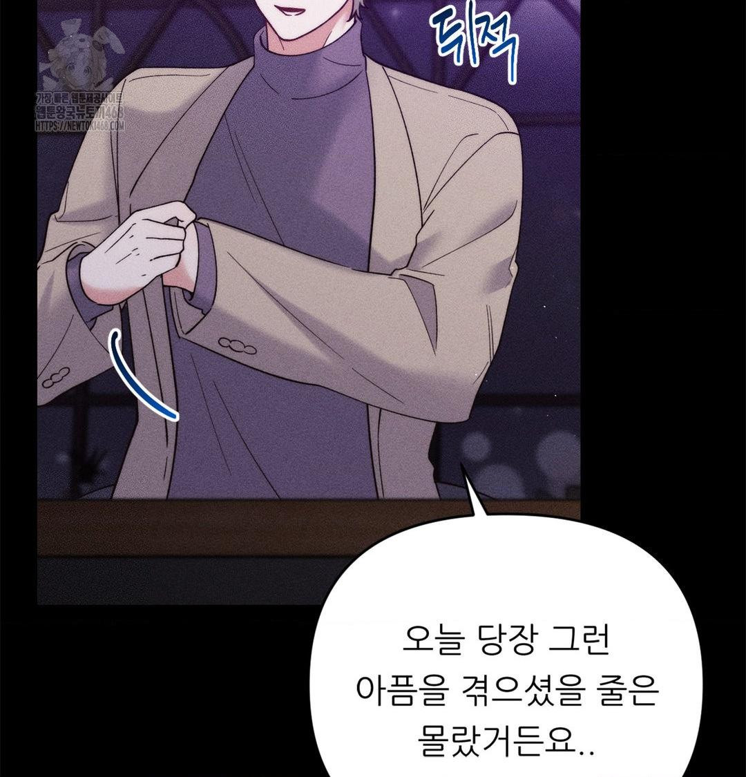 Happily Forever After Raw Chapter 2 Page 41