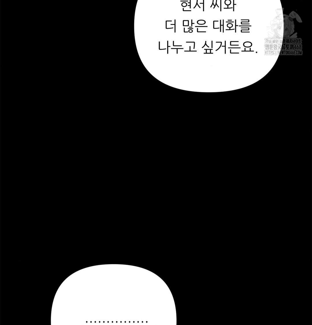 Happily Forever After Raw Chapter 2 Page 44