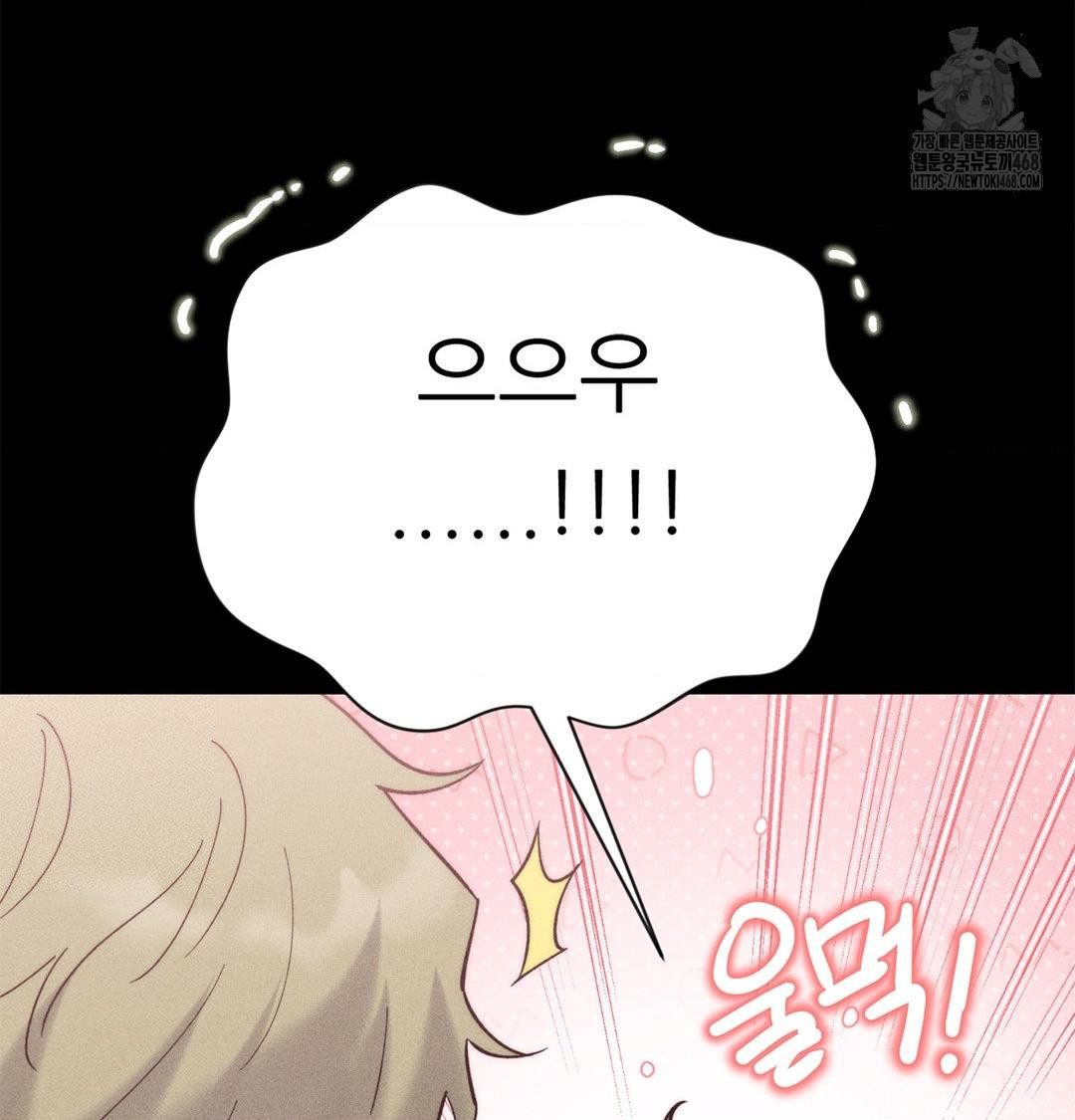 Happily Forever After Raw Chapter 2 Page 5