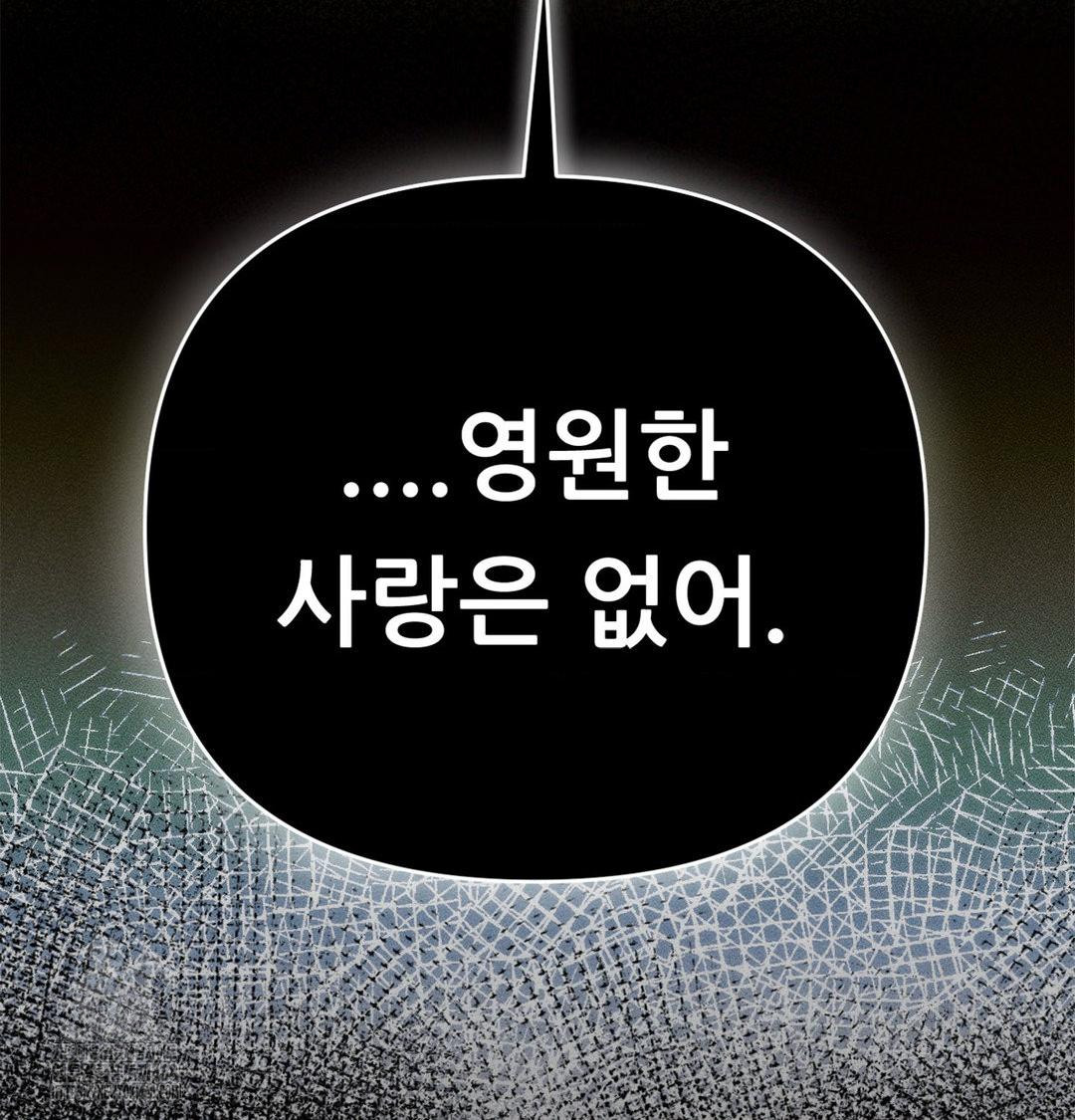 Happily Forever After Raw Chapter 2 Page 50