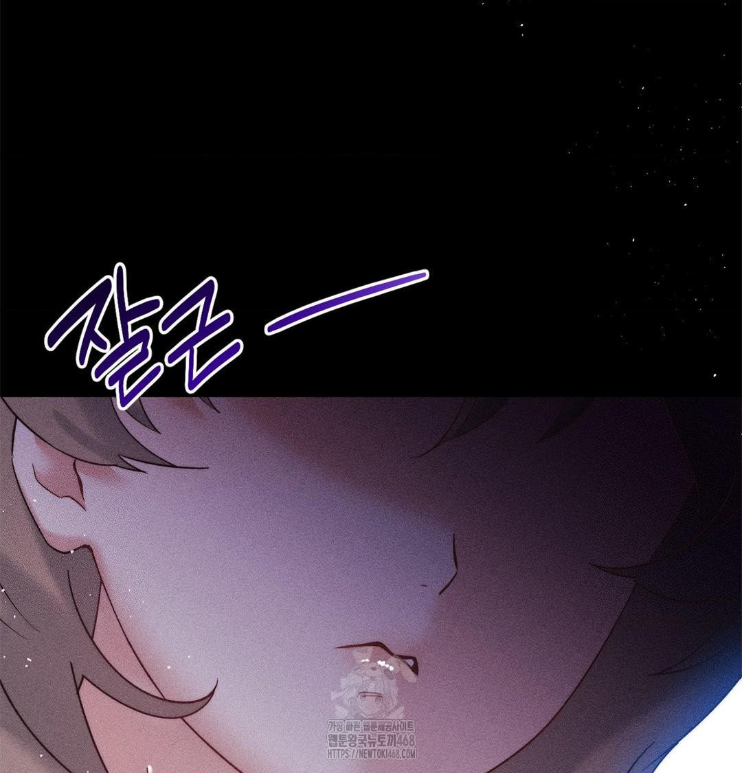 Happily Forever After Raw Chapter 2 Page 52