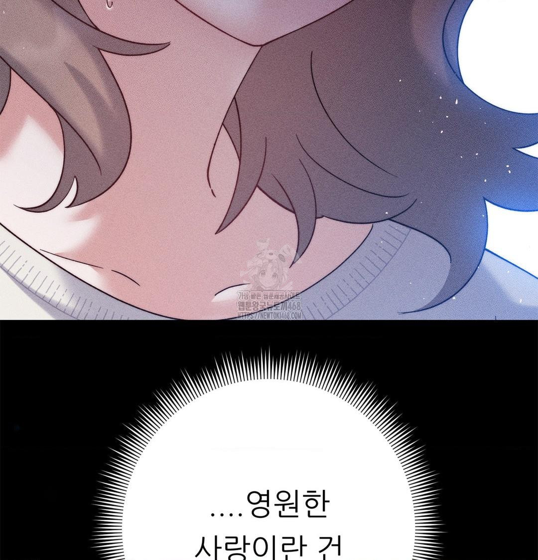 Happily Forever After Raw Chapter 2 Page 53