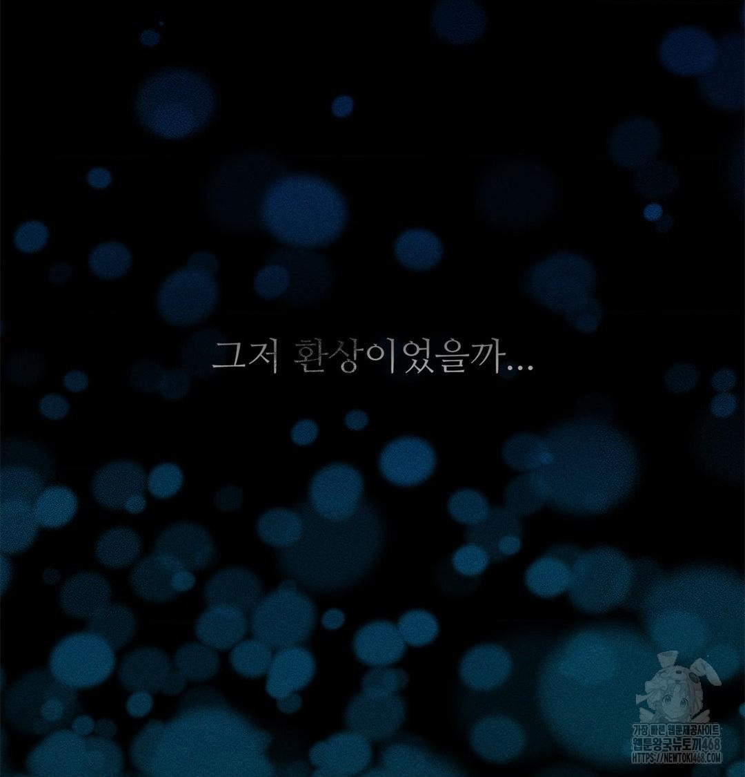 Happily Forever After Raw Chapter 2 Page 55