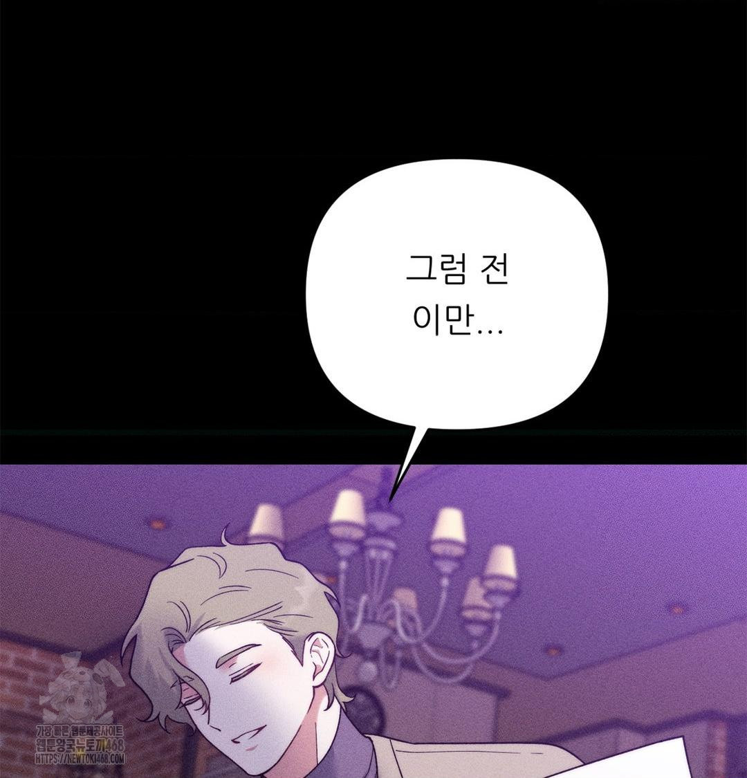 Happily Forever After Raw Chapter 2 Page 57