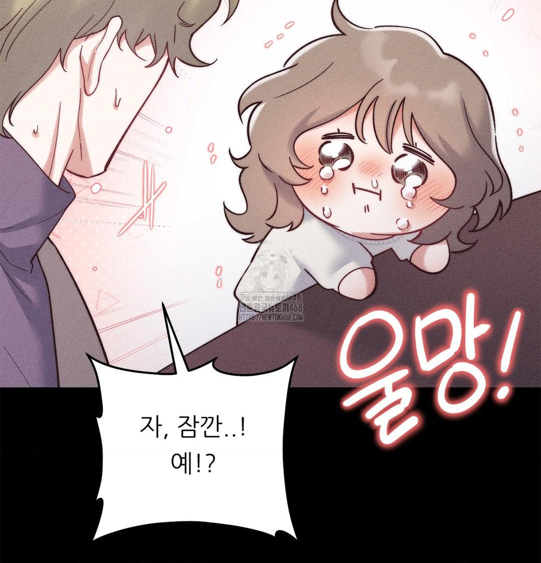 Happily Forever After Raw Chapter 2 Page 6