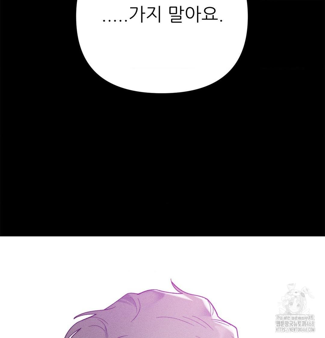 Happily Forever After Raw Chapter 2 Page 68