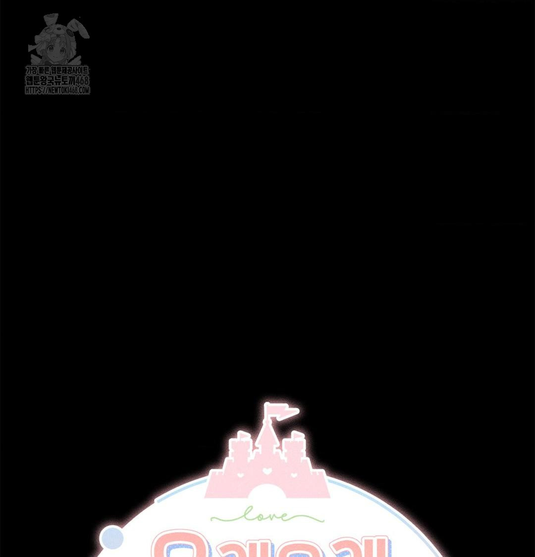 Happily Forever After Raw Chapter 2 Page 7