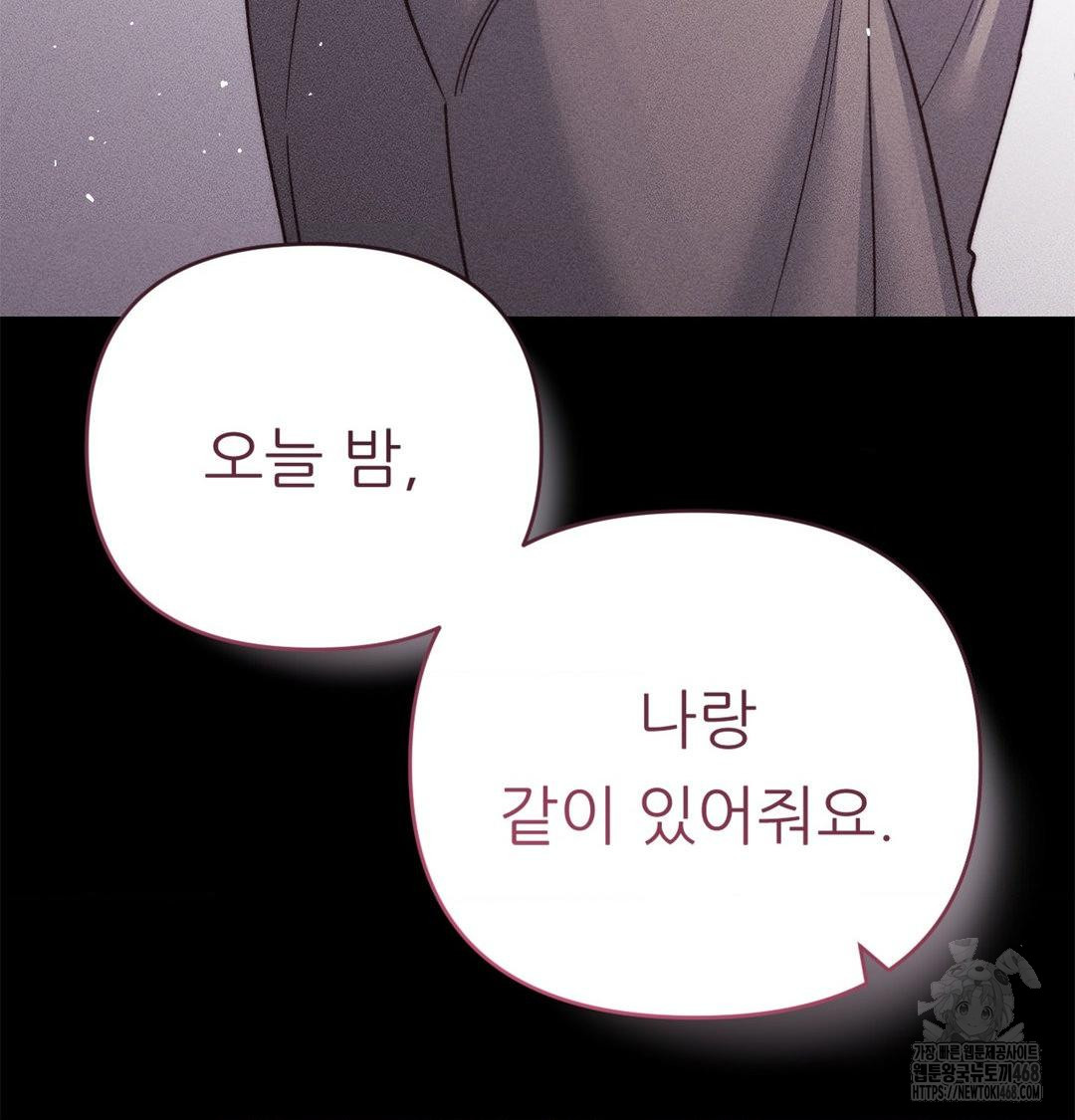 Happily Forever After Raw Chapter 2 Page 70