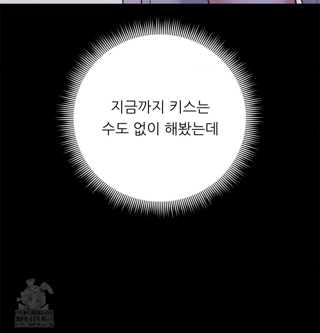 Happily Forever After Raw Chapter 2 Page 81