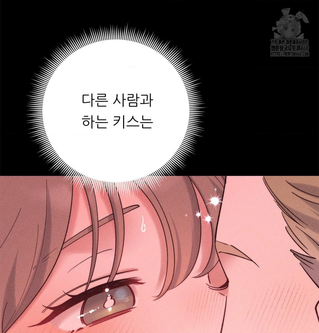 Happily Forever After Raw Chapter 2 Page 82