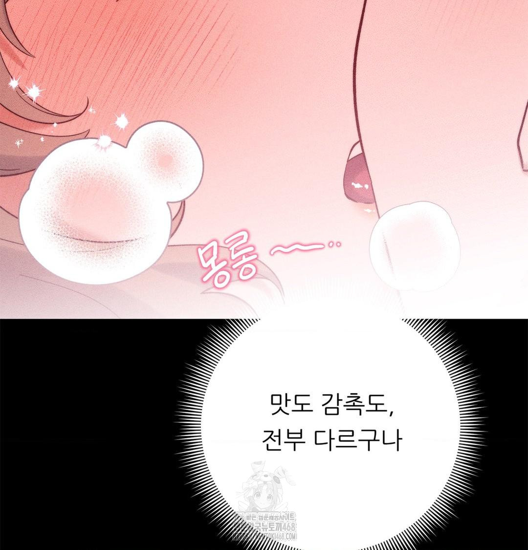 Happily Forever After Raw Chapter 2 Page 83