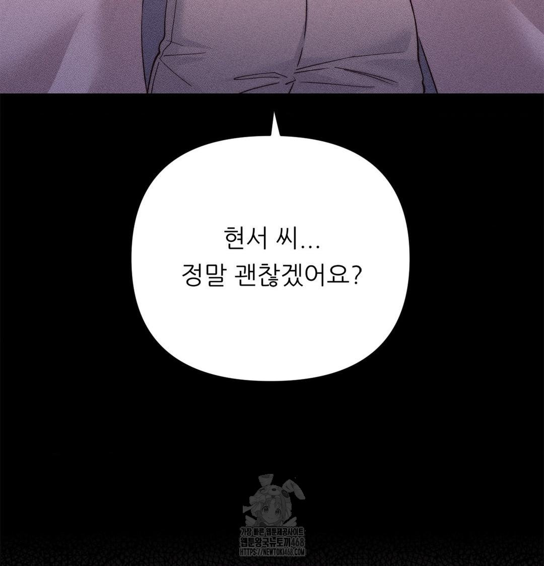 Happily Forever After Raw Chapter 2 Page 86