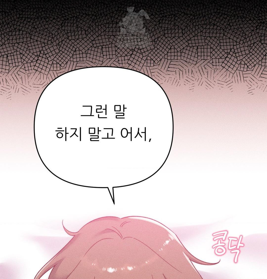 Happily Forever After Raw Chapter 2 Page 87