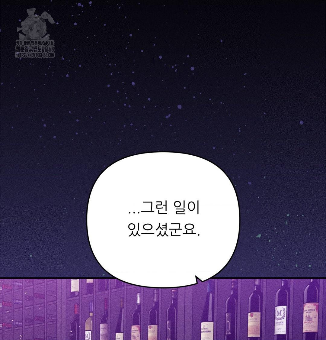 Happily Forever After Raw Chapter 2 Page 9