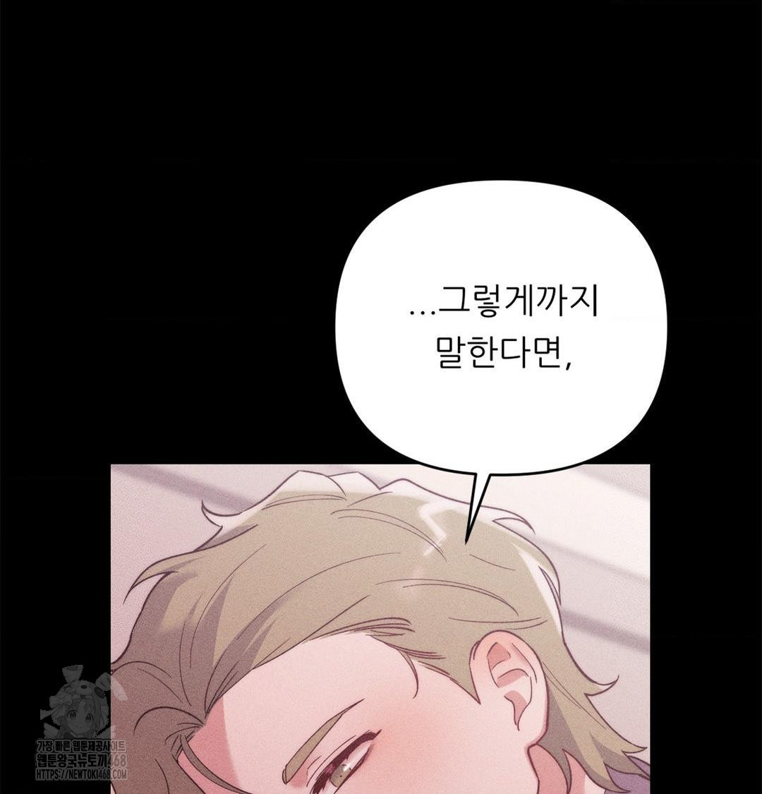 Happily Forever After Raw Chapter 2 Page 90