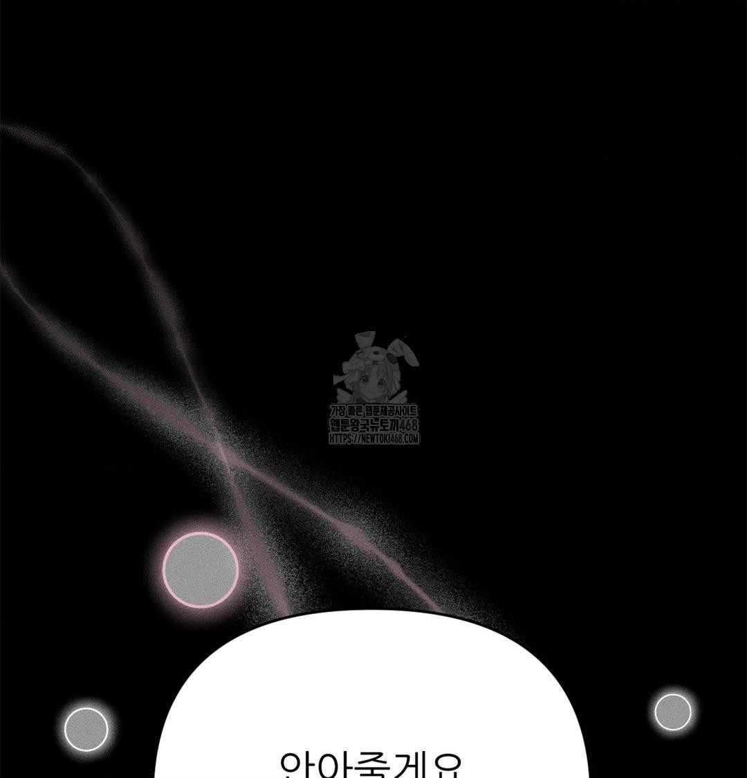 Happily Forever After Raw Chapter 2 Page 92