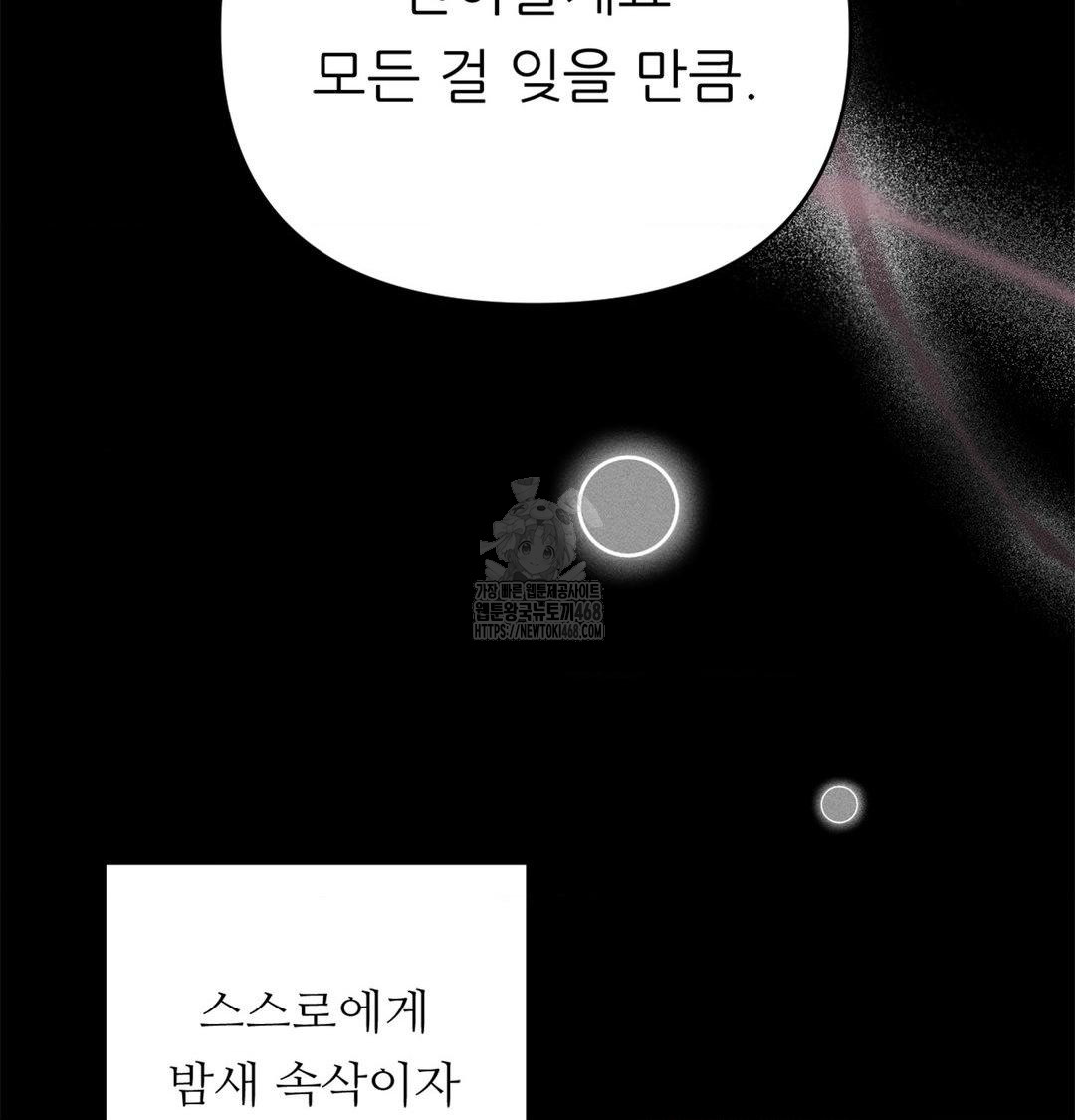 Happily Forever After Raw Chapter 2 Page 93