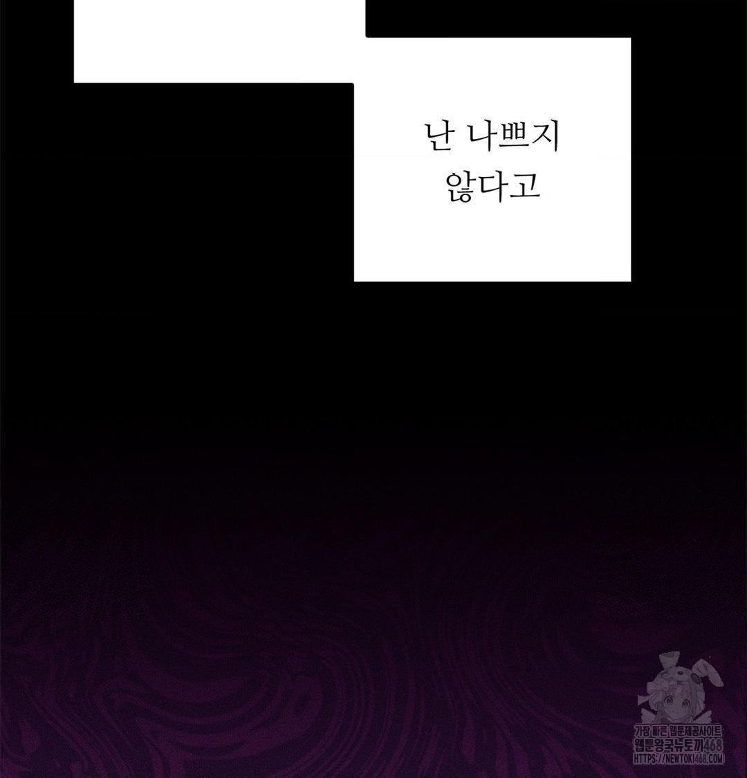 Happily Forever After Raw Chapter 2 Page 94