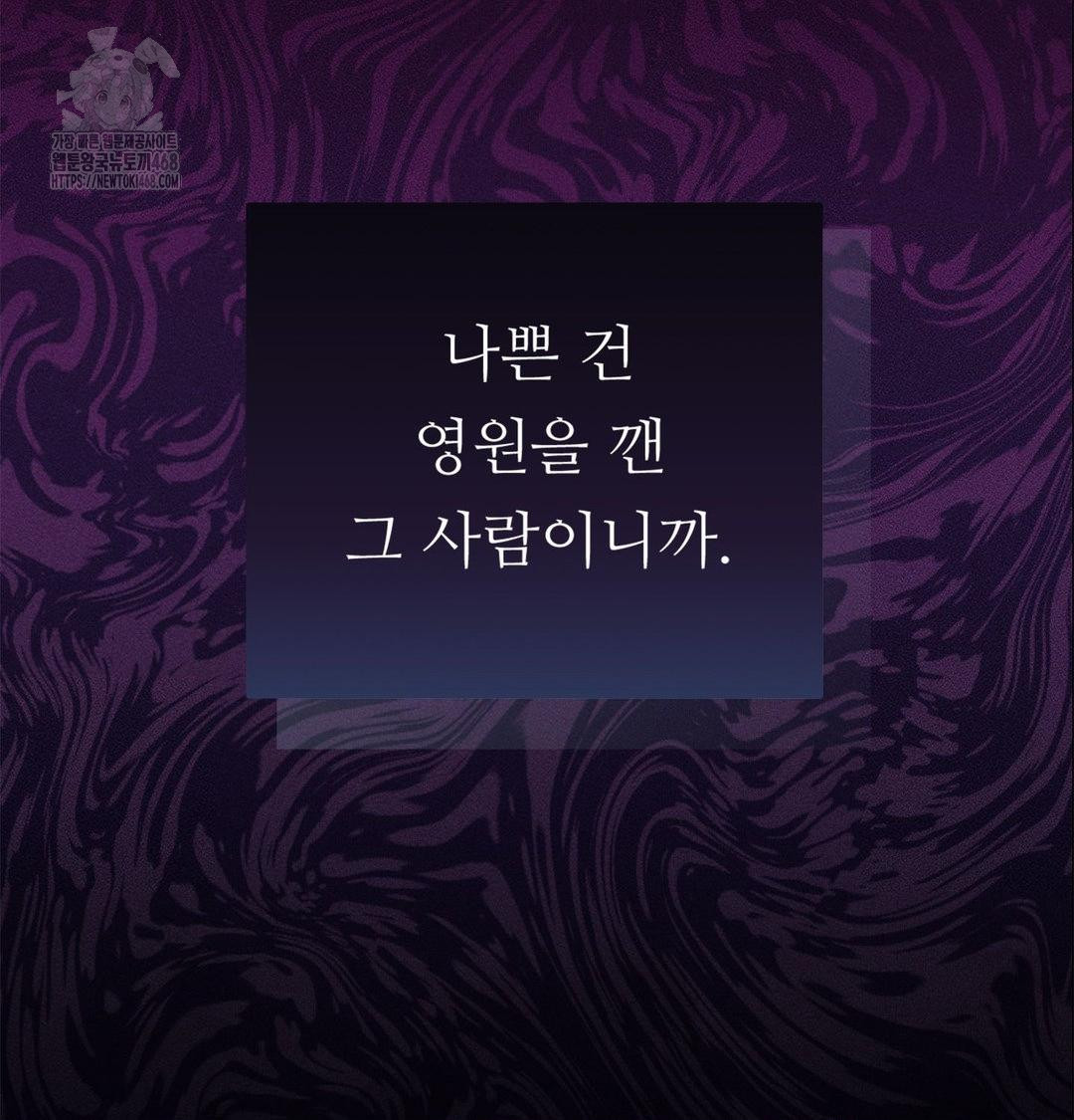 Happily Forever After Raw Chapter 2 Page 95