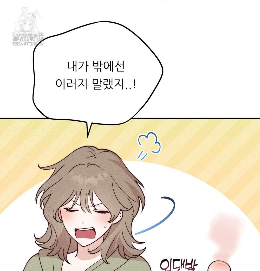 Happily Forever After Raw Chapter 3 Page 101