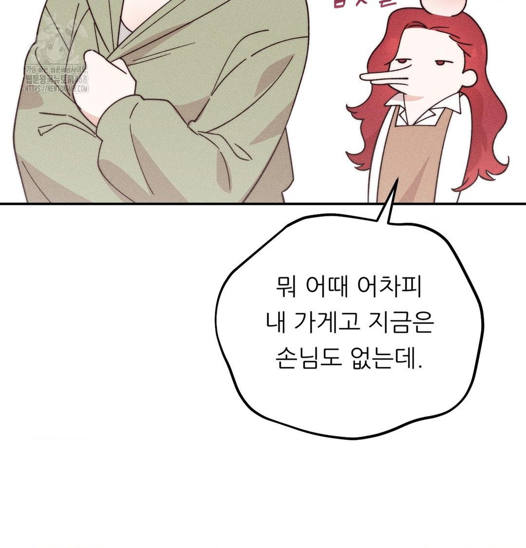 Happily Forever After Raw Chapter 3 Page 102