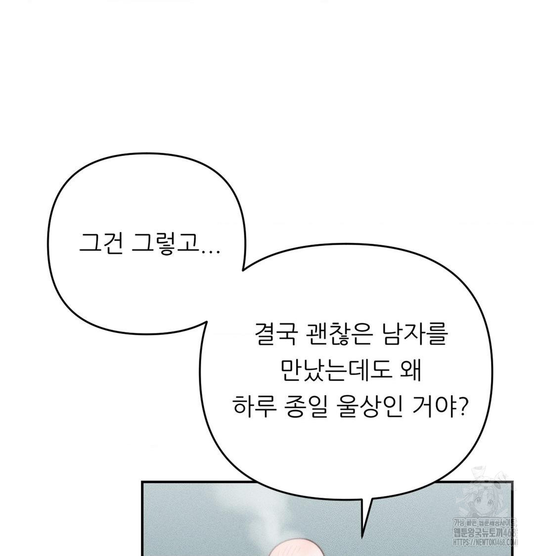 Happily Forever After Raw Chapter 3 Page 103