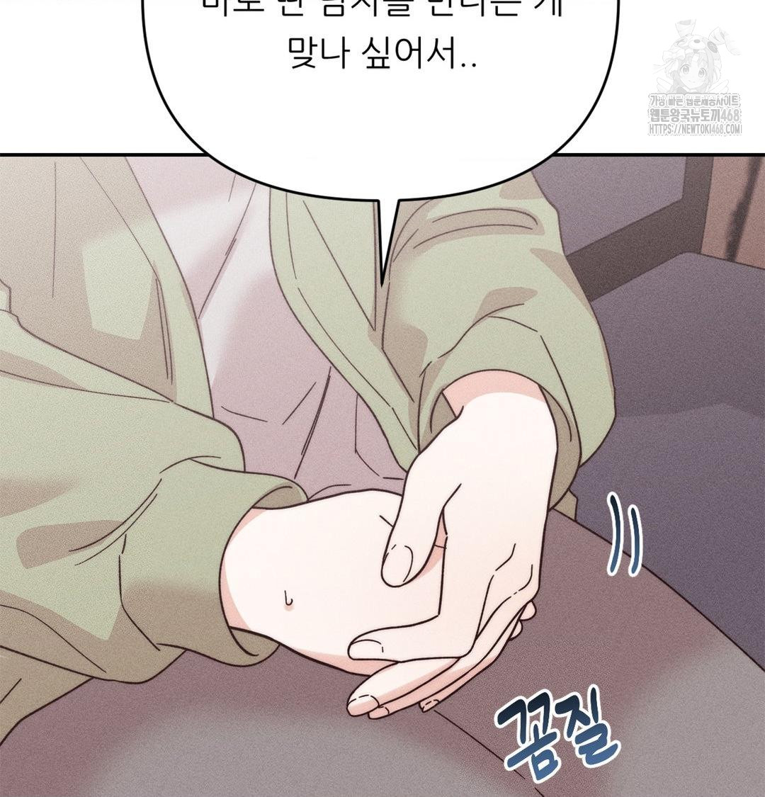 Happily Forever After Raw Chapter 3 Page 106