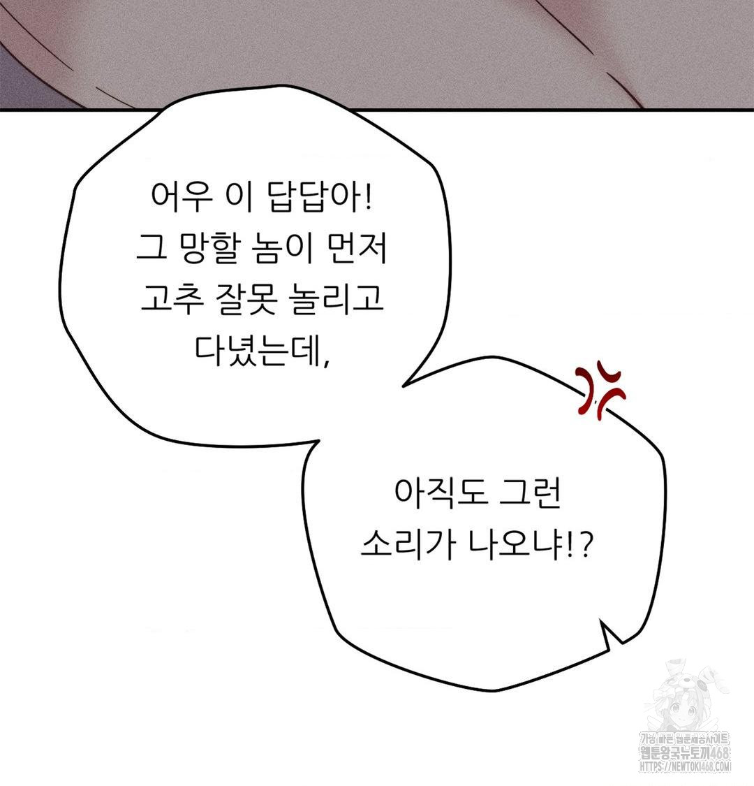 Happily Forever After Raw Chapter 3 Page 107