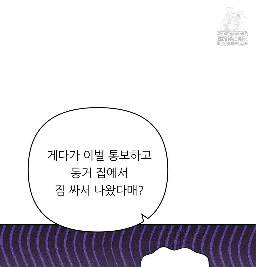 Happily Forever After Raw Chapter 3 Page 108