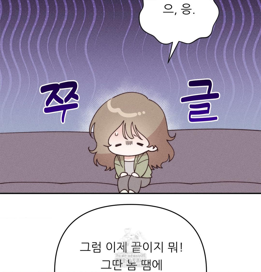 Happily Forever After Raw Chapter 3 Page 109