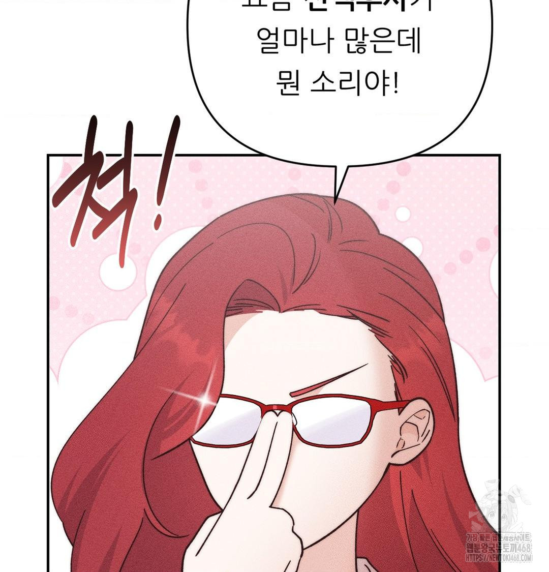 Happily Forever After Raw Chapter 3 Page 113