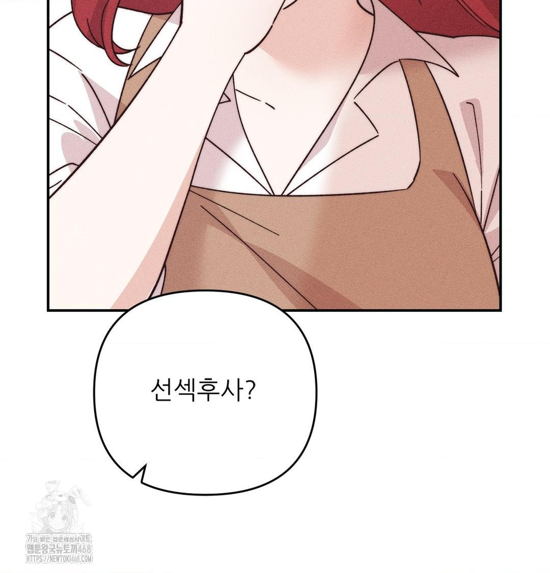 Happily Forever After Raw Chapter 3 Page 114