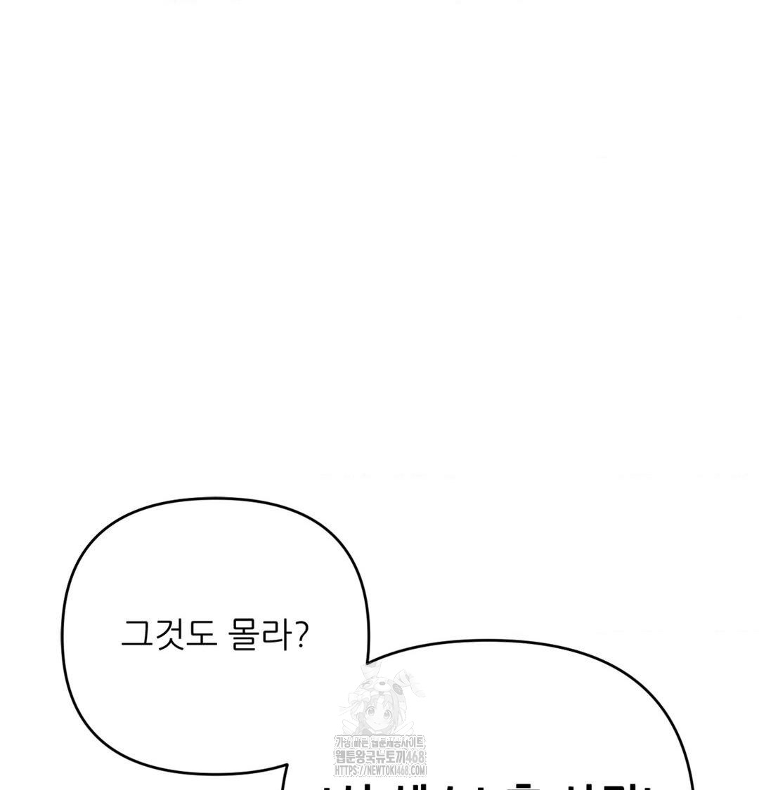 Happily Forever After Raw Chapter 3 Page 115