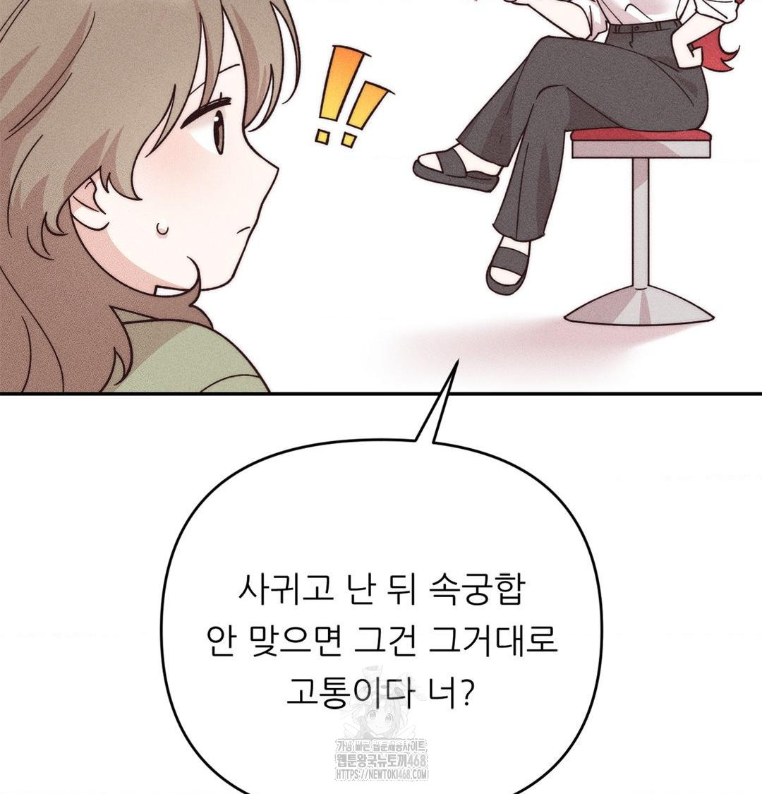 Happily Forever After Raw Chapter 3 Page 117