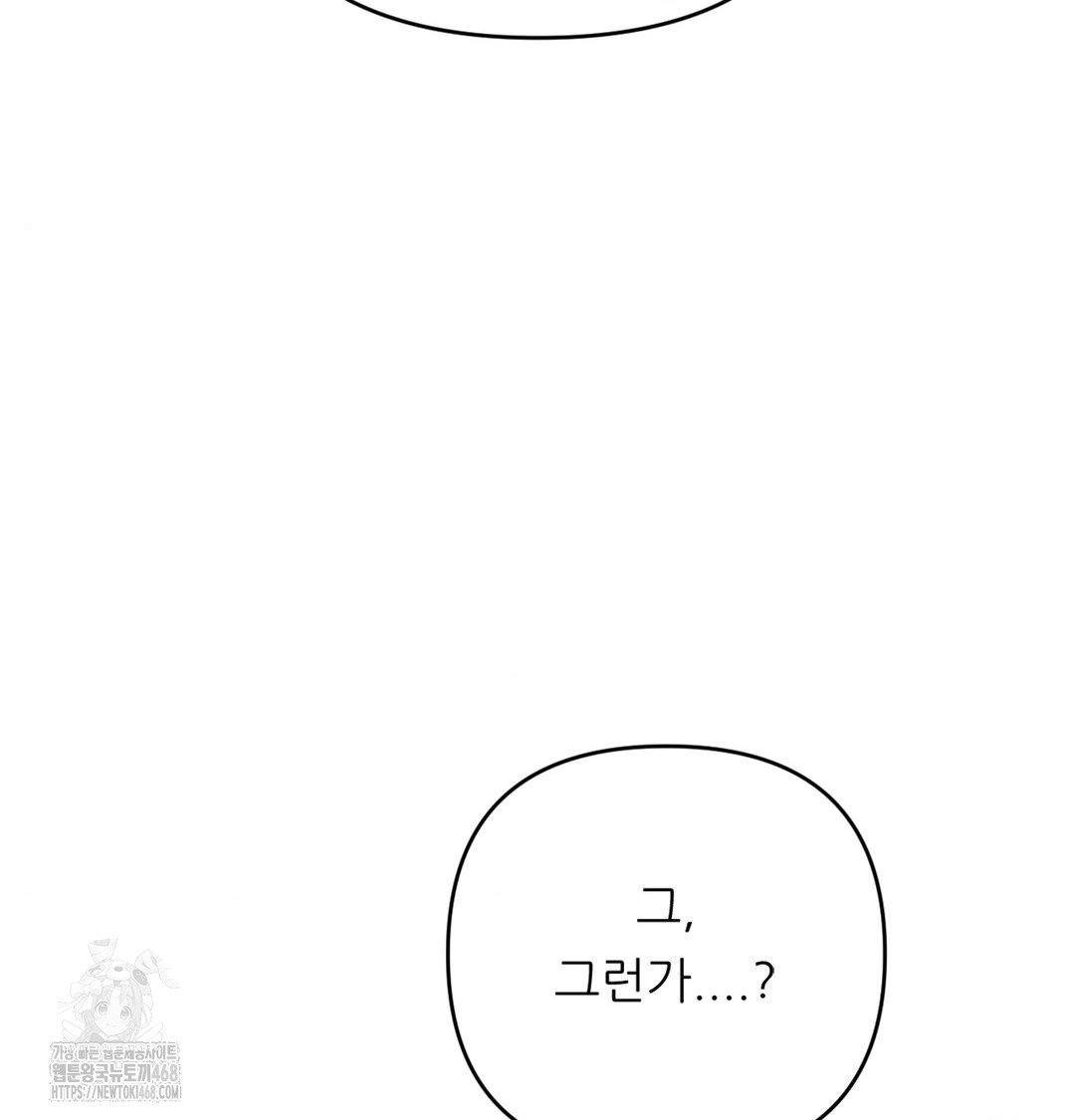 Happily Forever After Raw Chapter 3 Page 118