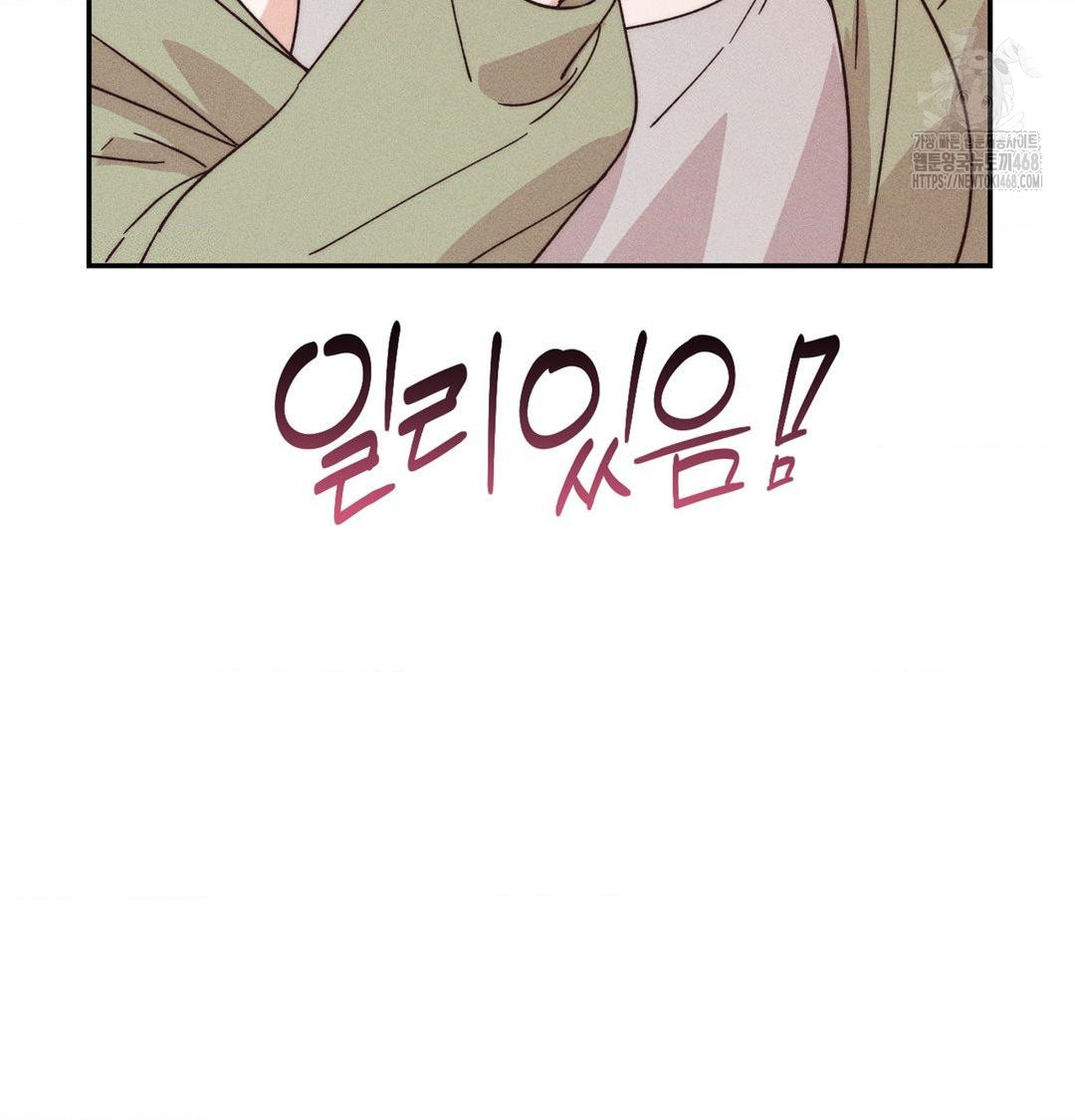 Happily Forever After Raw Chapter 3 Page 120