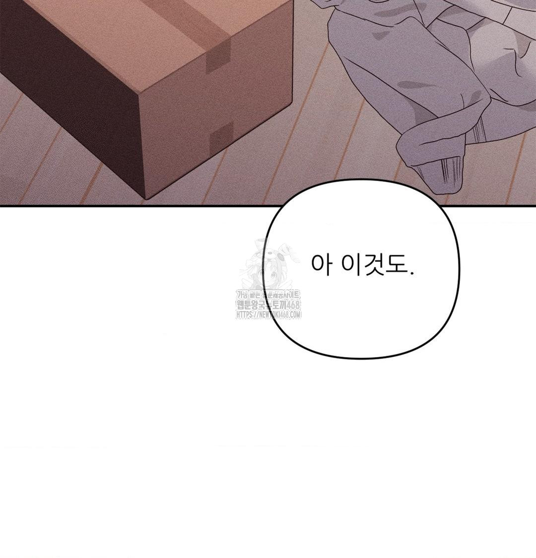 Happily Forever After Raw Chapter 3 Page 126