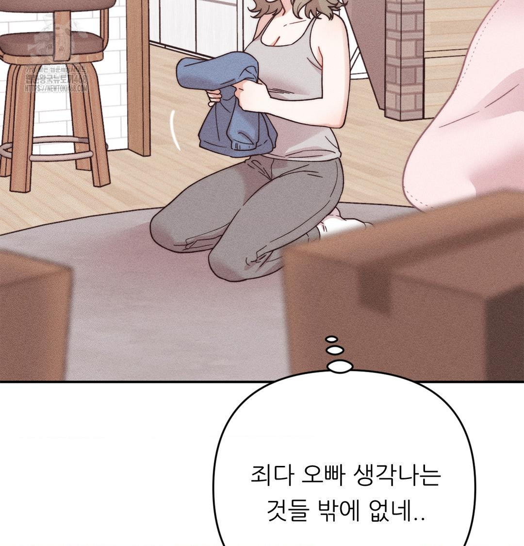 Happily Forever After Raw Chapter 3 Page 128