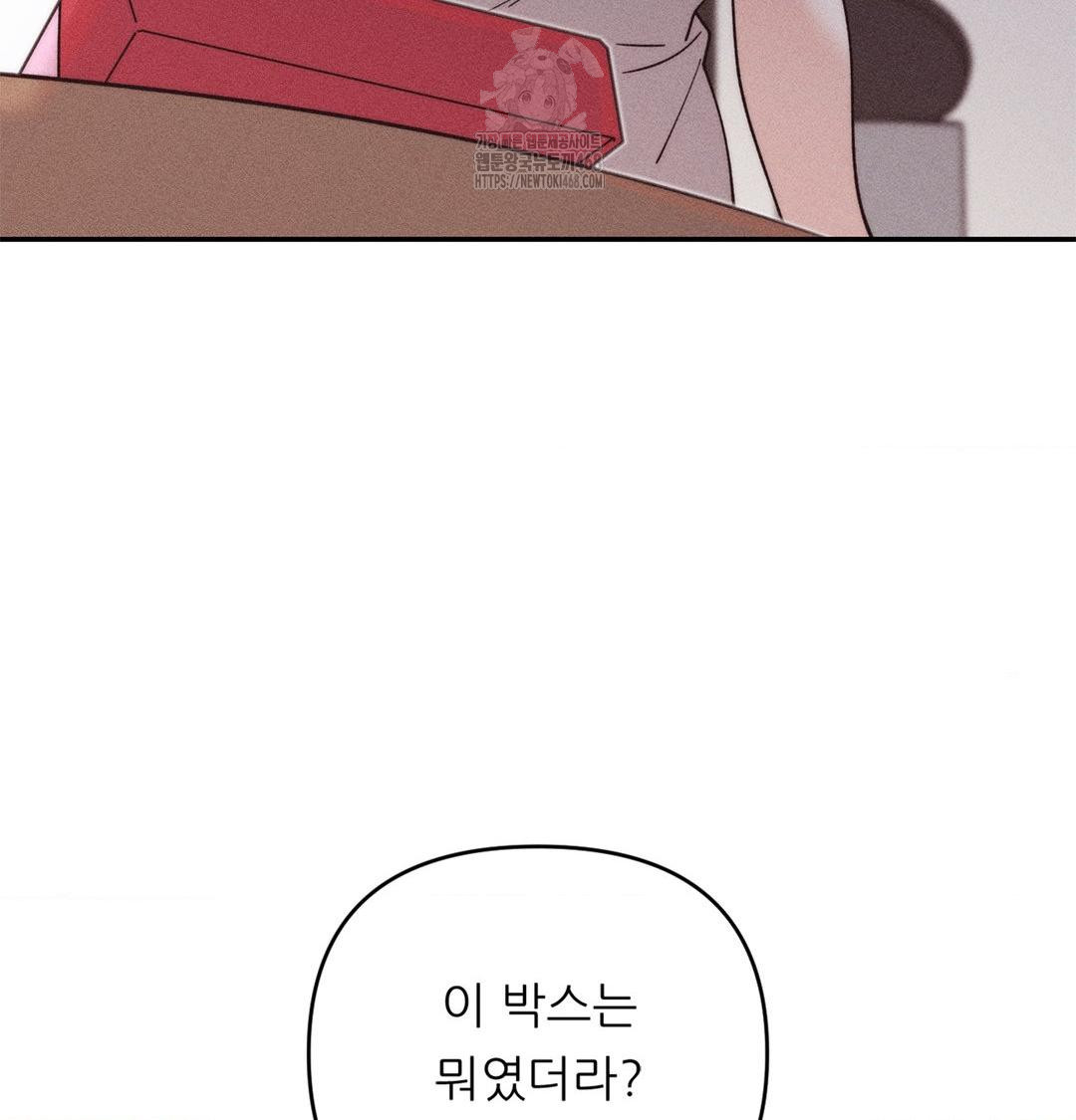 Happily Forever After Raw Chapter 3 Page 133